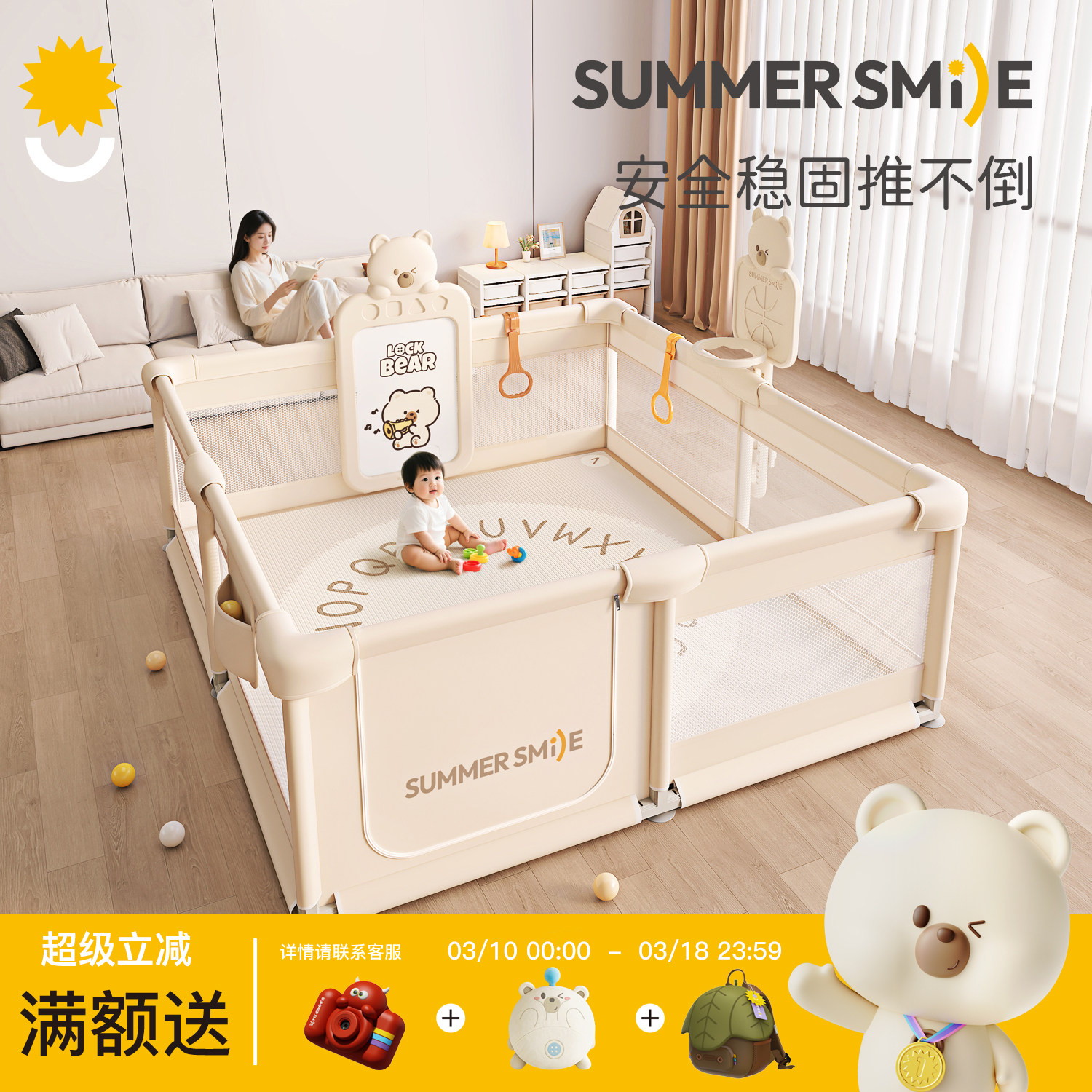 夏日微笑游戏围栏婴儿防护栏宝宝爬爬垫儿童地上室内家用学步栅栏