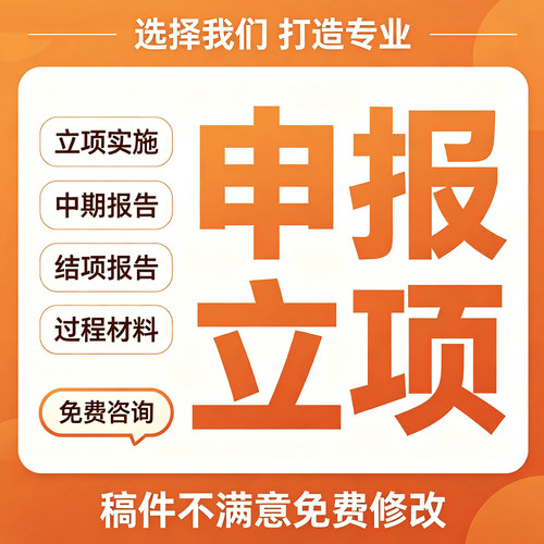 课题申报立项撰写中小学幼儿高教育申报结题评审教师评审结题报告