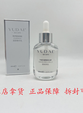 中道美 时曼 和悦肽 延生肽   漾颜精华乳30ml  白色精华