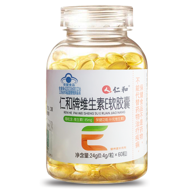 仁和维生素E软胶囊面部外涂