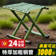 户外折叠马扎结实耐用小凳子便携结实马扎军绿色加厚