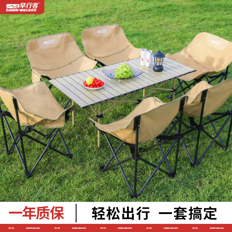 早行客户外折叠桌椅套装露营桌椅一套野餐桌椅