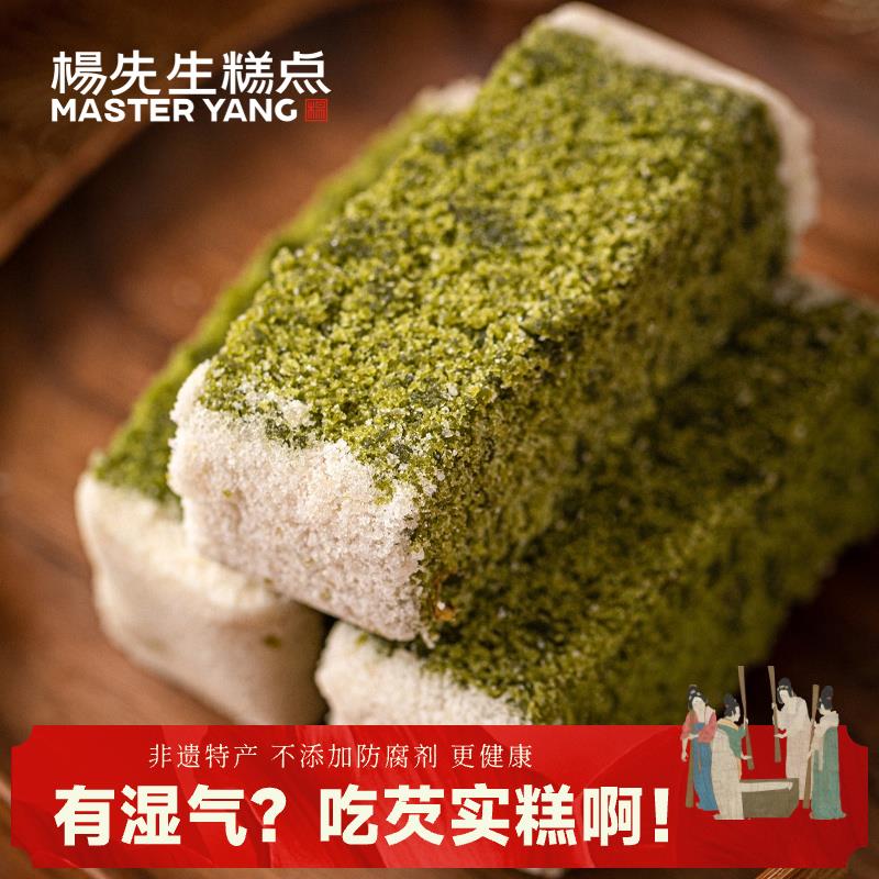 杨先生龙井芡实糕八珍糕白桃软糕点孕妇点心抖音网红早餐零食面包