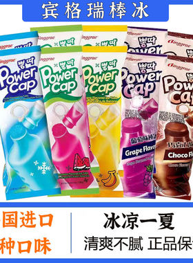 韩国进口宾格瑞冰棒巧克力西瓜香蕉棒冰冰淇淋棒冰雪糕冰棍