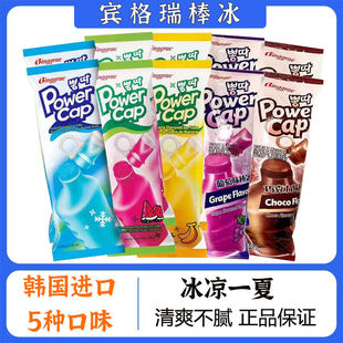 韩国进口宾格瑞冰棒巧克力西瓜香蕉棒冰冰淇淋棒冰雪糕冰棍