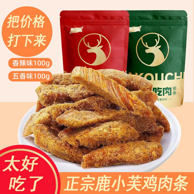 4大袋鸡肉干风干手撕鸡胸肉条健身高蛋白即食解馋小包装方便速食