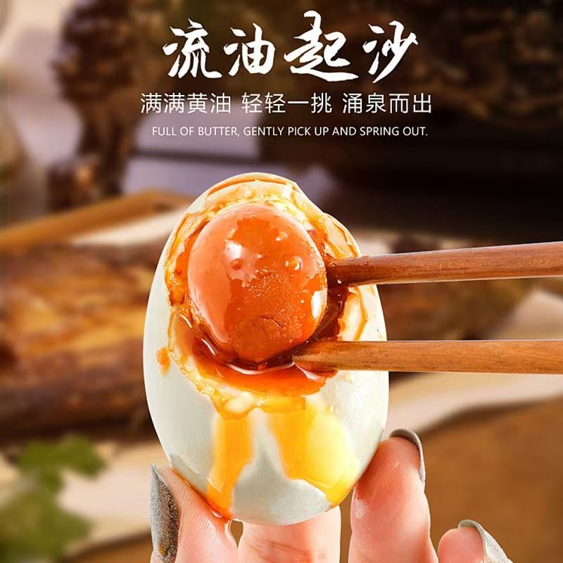 友香旺【爆款咸鸭蛋】买1