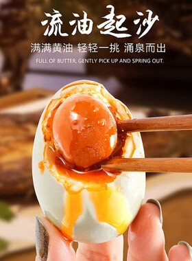 友香旺【爆款咸鸭蛋】买10送5 个个起沙流油 50-60克  破损包赔