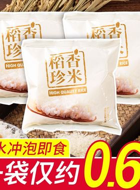 免蒸即食方便冲泡米饭学生宿舍速热熟米快速食旅游自热纯饭泡饭