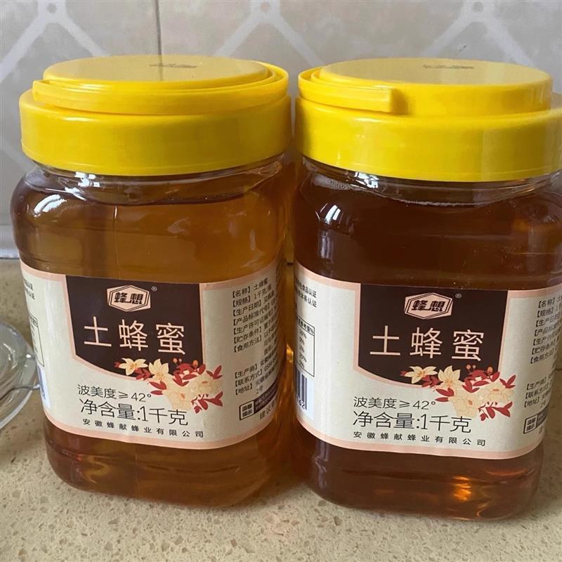 蜂蜜天然深山土蜂蜜百花蜜正宗农家蜂蜜自产蜂巢蜜真蜂蜜好吃