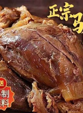 【真驴肉】五香驴肉2斤装熟食即食真空装下酒菜酱香驴肉200g