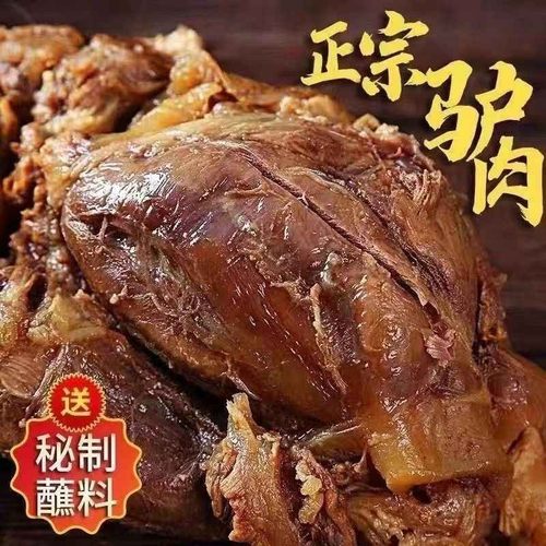 【真驴肉】五香驴肉2斤装熟食即食真空装下酒菜酱香驴肉200g