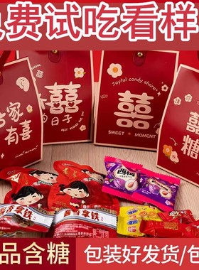 结婚ins风喜糖礼盒成品含糖婚礼搭配好带糖巧克力成品婚糖礼盒