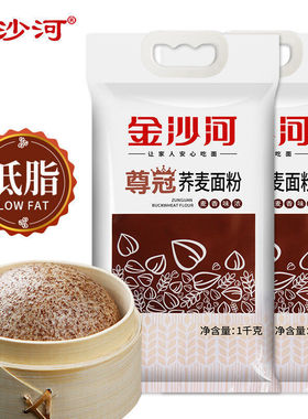 金沙河荞麦面粉低脂粗粮杂粮粉家用全麦糖尿病人专用主食品旗舰店