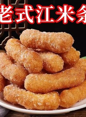 正宗老味道江米条油京果雪花条点心传统老式糕点休闲小吃零食甜点