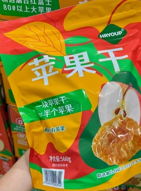 山坶代购HRYOUP苹果干560g红富士果蔬干0蔗糖蜜饯儿童休闲小零食