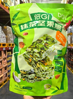 山坶代购DGI低GI抹茶坚果脆500g健身代餐办公室减点心零食脂