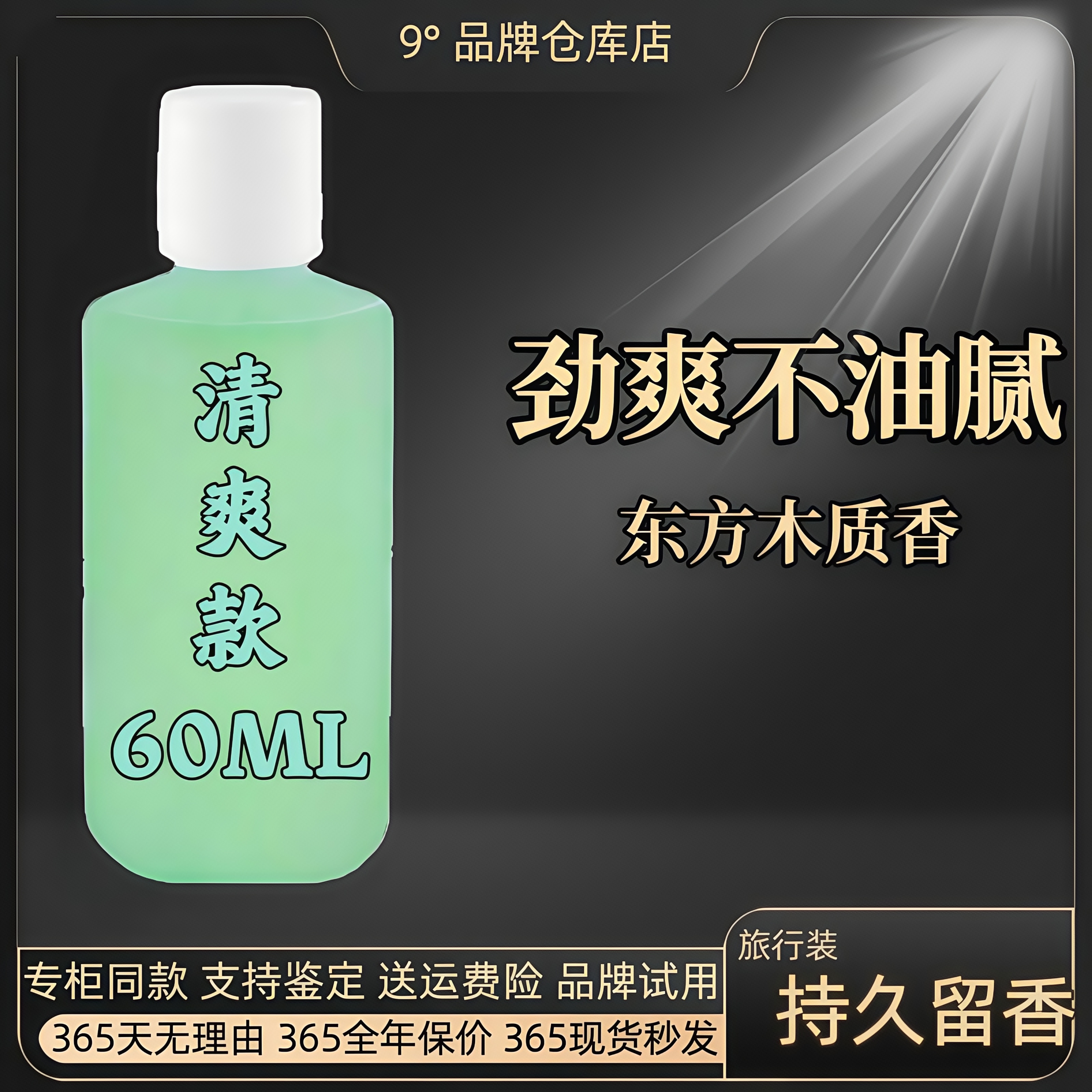 U先试用清爽控油斩女香氛沐浴露乳液出差小瓶便携体验小样旅行装