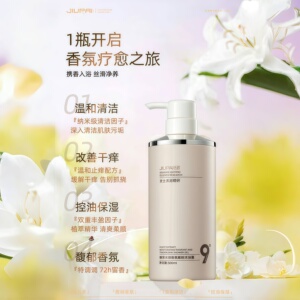 滋养沐浴露持久留香9九派清爽控油补水保湿乳液洗发水二合一套装F