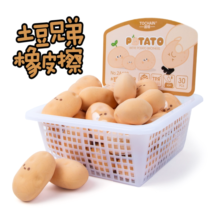 创意网红土豆仿真橡皮擦可爱蔬菜橡皮卡通小学生专用儿童橡皮擦的干净少屑学生奖励解压玩具小礼品小众礼物
