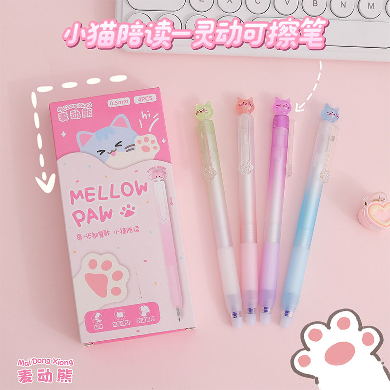 小猫陪读可擦笔中性笔按动笔渐变色笔杆女生晶蓝色刷题笔水笔圆珠笔高端速干顺滑考试水笔0.5可爱创意解压笔