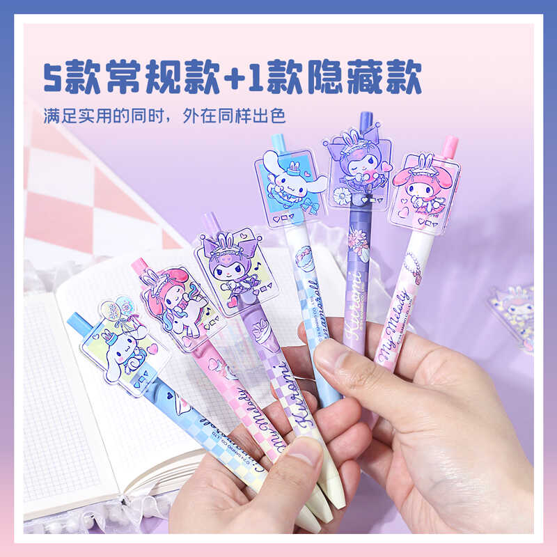 三丽鸥盲盒按动中性笔库洛米签字笔ST头考试笔美乐蒂学生卡通高颜值按动黑笔可爱正版授权文具0.5mm顺滑黑笔