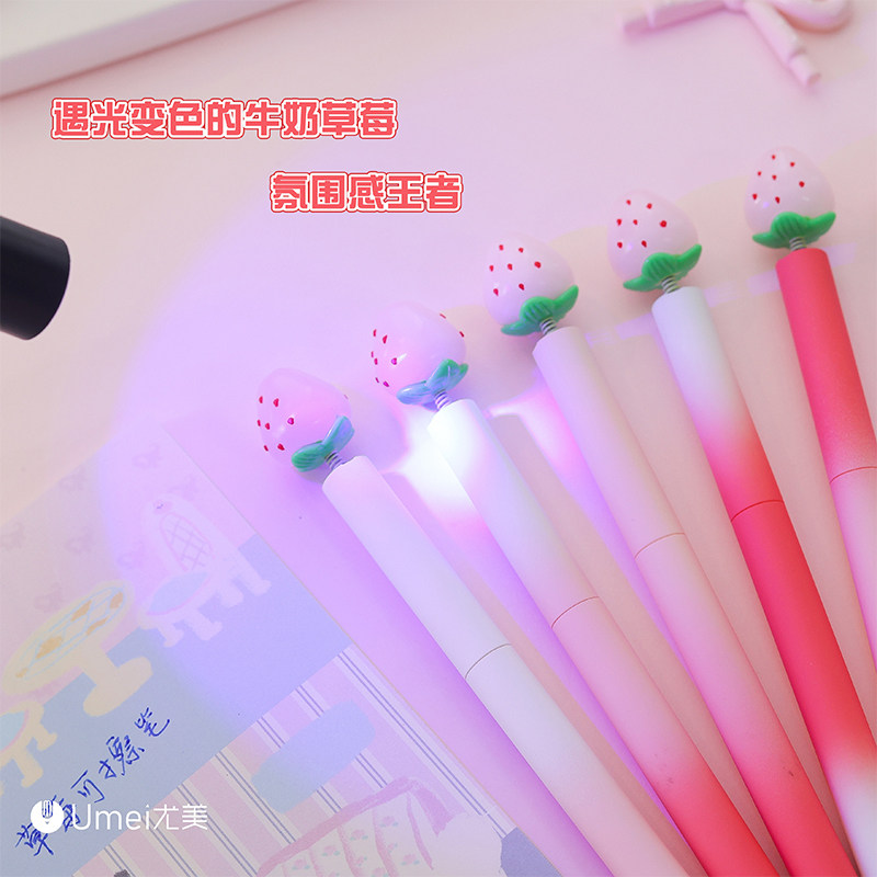 尤美遇光变色草莓扭扭笔新款高颜值ins风创意旋转出芯0.5mm黑笔学生考试用中性笔可爱顺滑好写cs头速干刷题笔