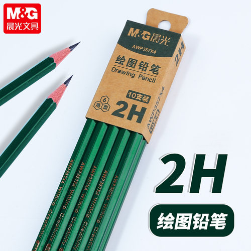 晨光2H铅笔小学生木杆铅笔美术生素描绘图专用刷题练字专业绘画幼儿园用初学者书写素描笔简约经典炭笔