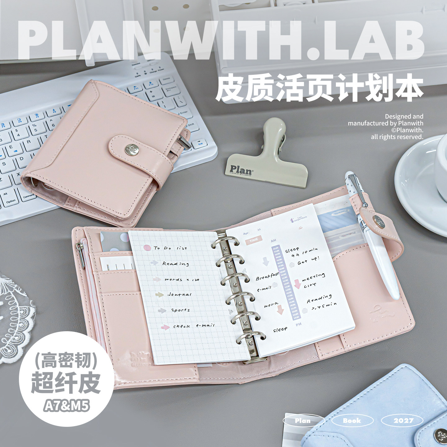 Planwith皮质活页本m5手帐本韩系口袋日程本高颜值ins笔记本a7小本子todolist打卡时间管理计划本随身记事本