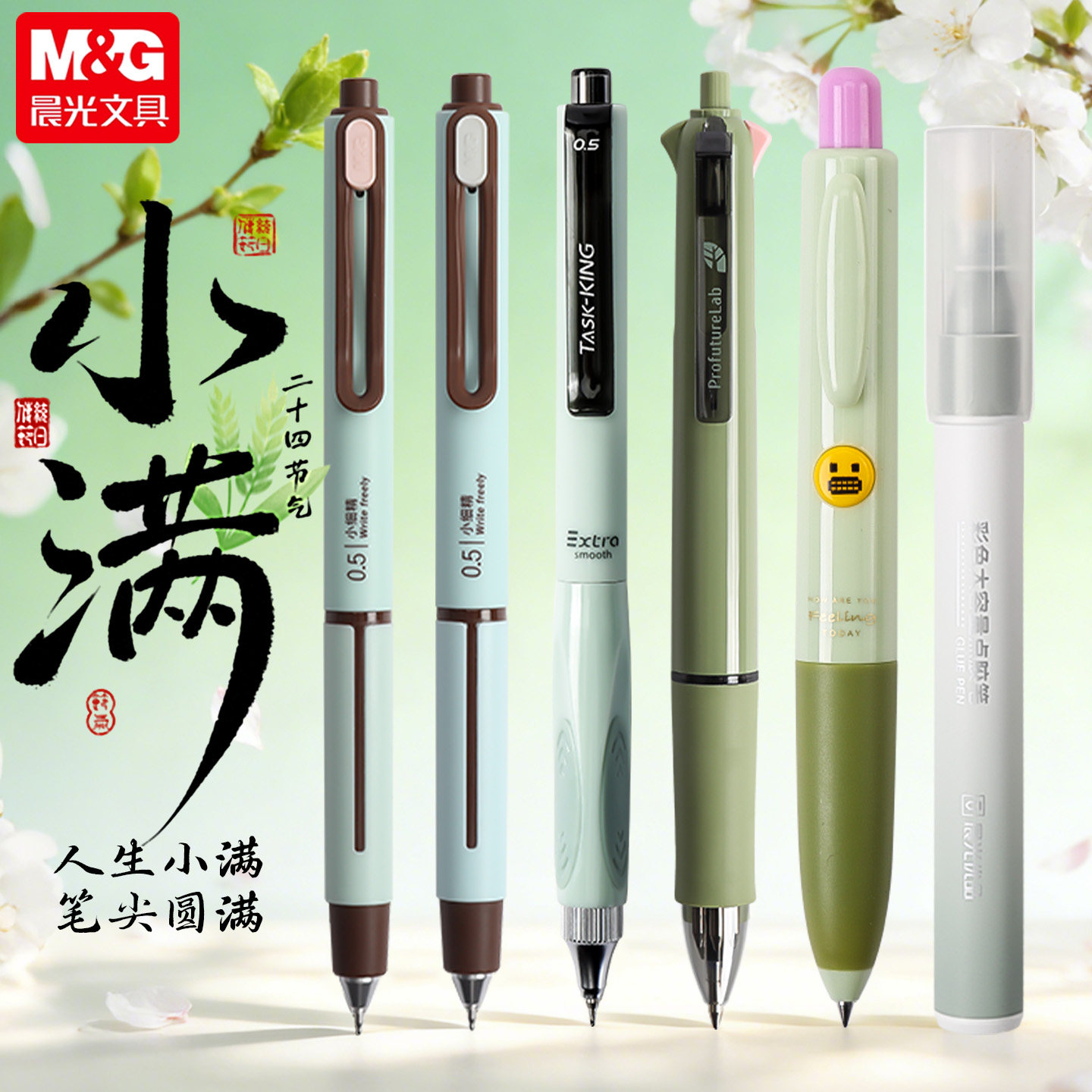 晨光黑色大容量碳素笔高颜值小满组合套装速干ST按动中性笔0.5mm四色笔多功能笔学生专用荧光标记笔学习用品