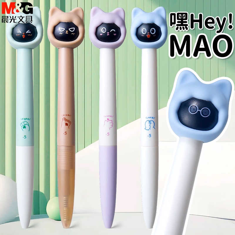 晨光Hey旋转中性笔K8201嘿MAO学生用猫咪表情包旋转笔子弹头0.5mm旋转出芯可爱猫咪水笔高颜值ins旋转中性笔