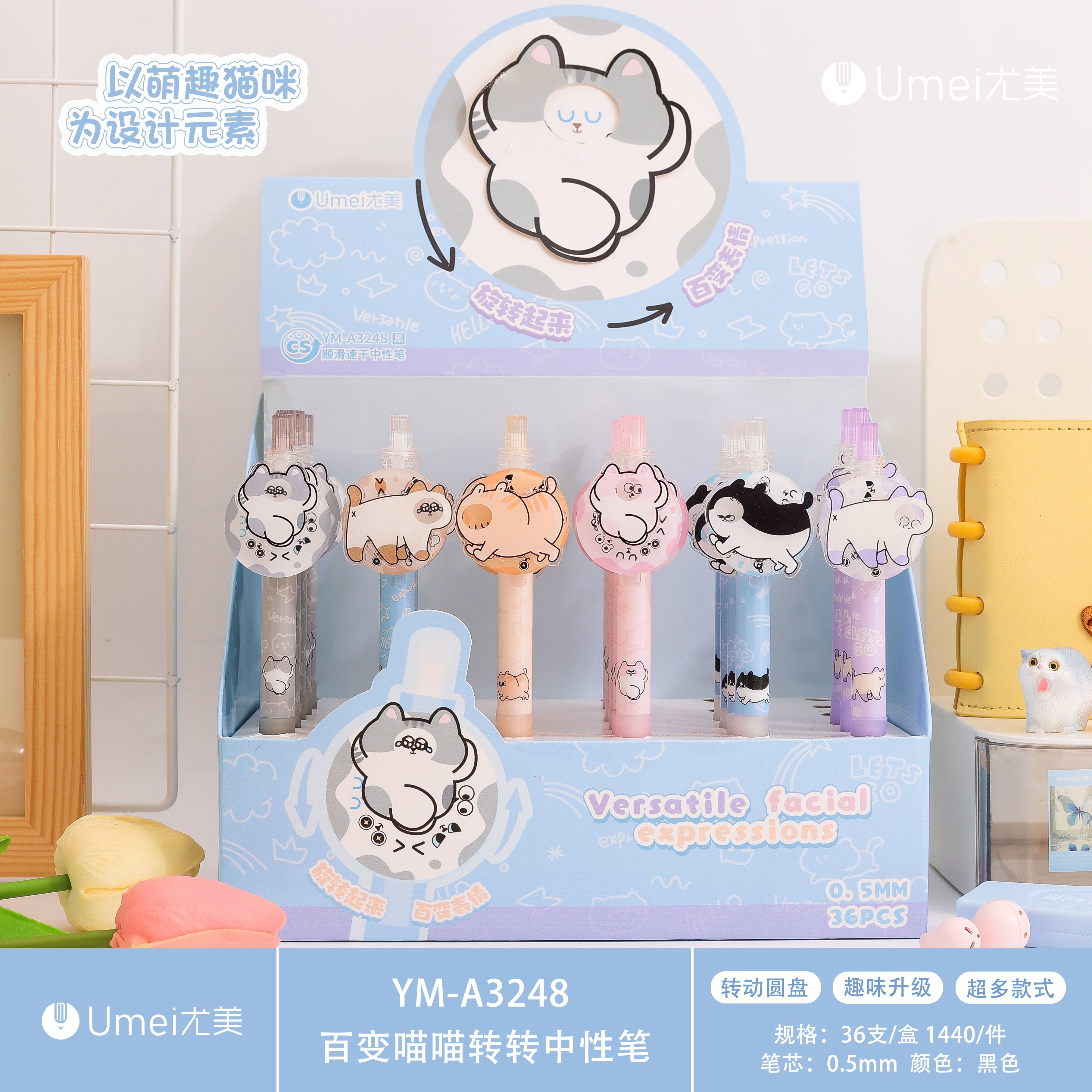 尤美百变喵喵按动中性笔ins风高颜值创意解压转转笔表情笔中小学生用速干黑笔刷题笔签字笔顺滑黑笔可爱文具
