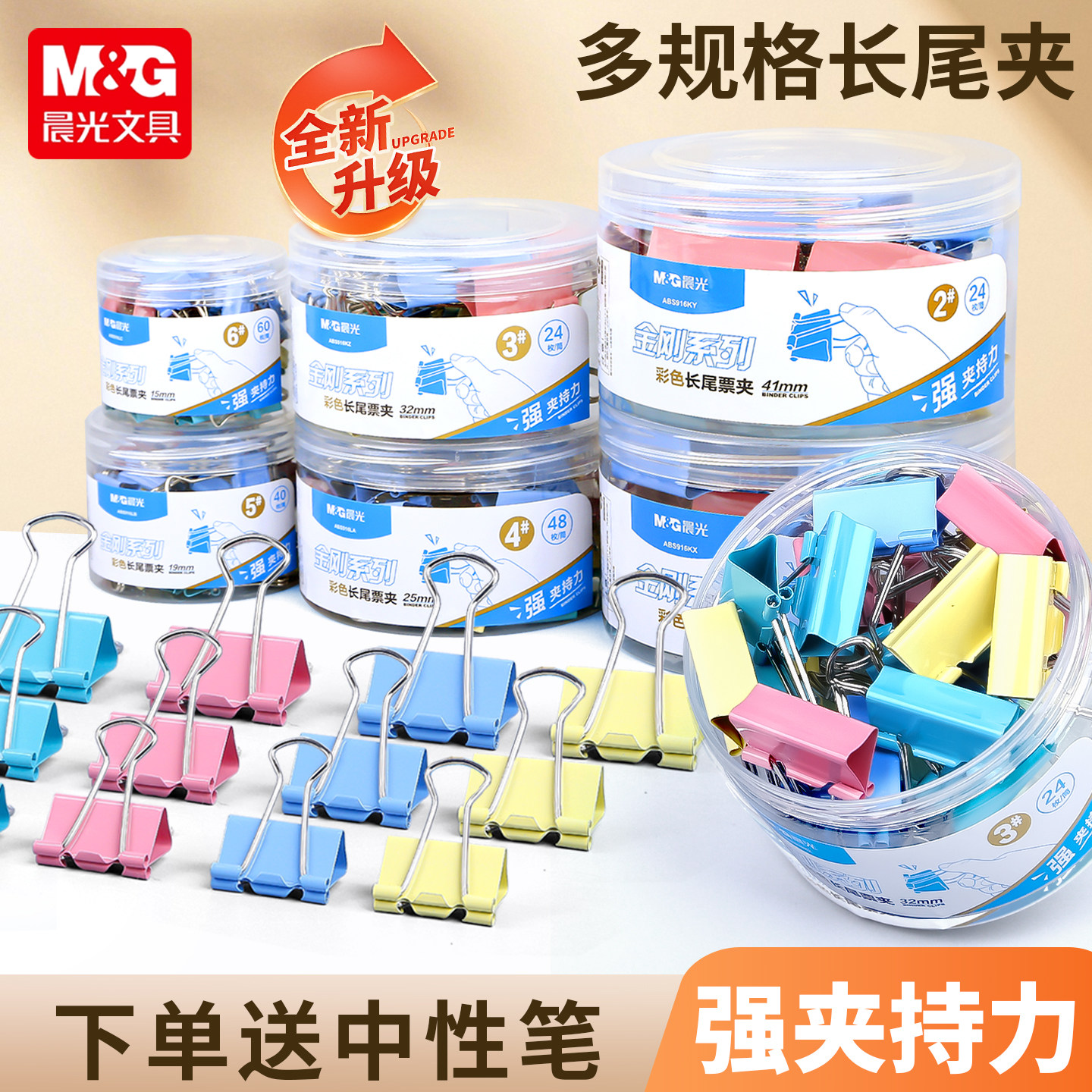 晨光长尾夹混合装大号夹子文具小号多功能书夹子试卷夹燕尾夹凤尾夹文件夹子整理夹固定票夹办公用品铁夹子