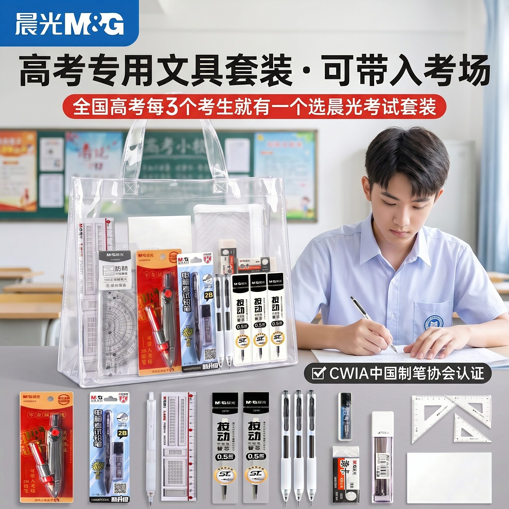 晨光文具套装可带入考场图片