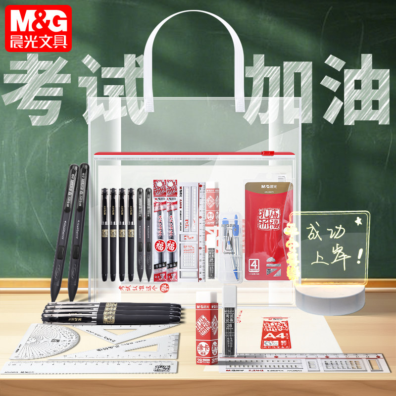 晨光套装文具可带入考场图片