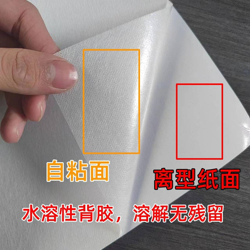 水溶布水溶纸刺绣稳定器