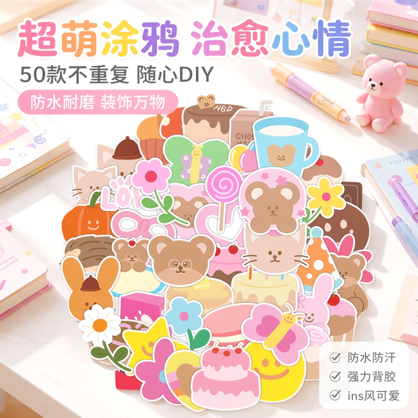 可爱喵咪小熊甜甜圈涂鸦贴画