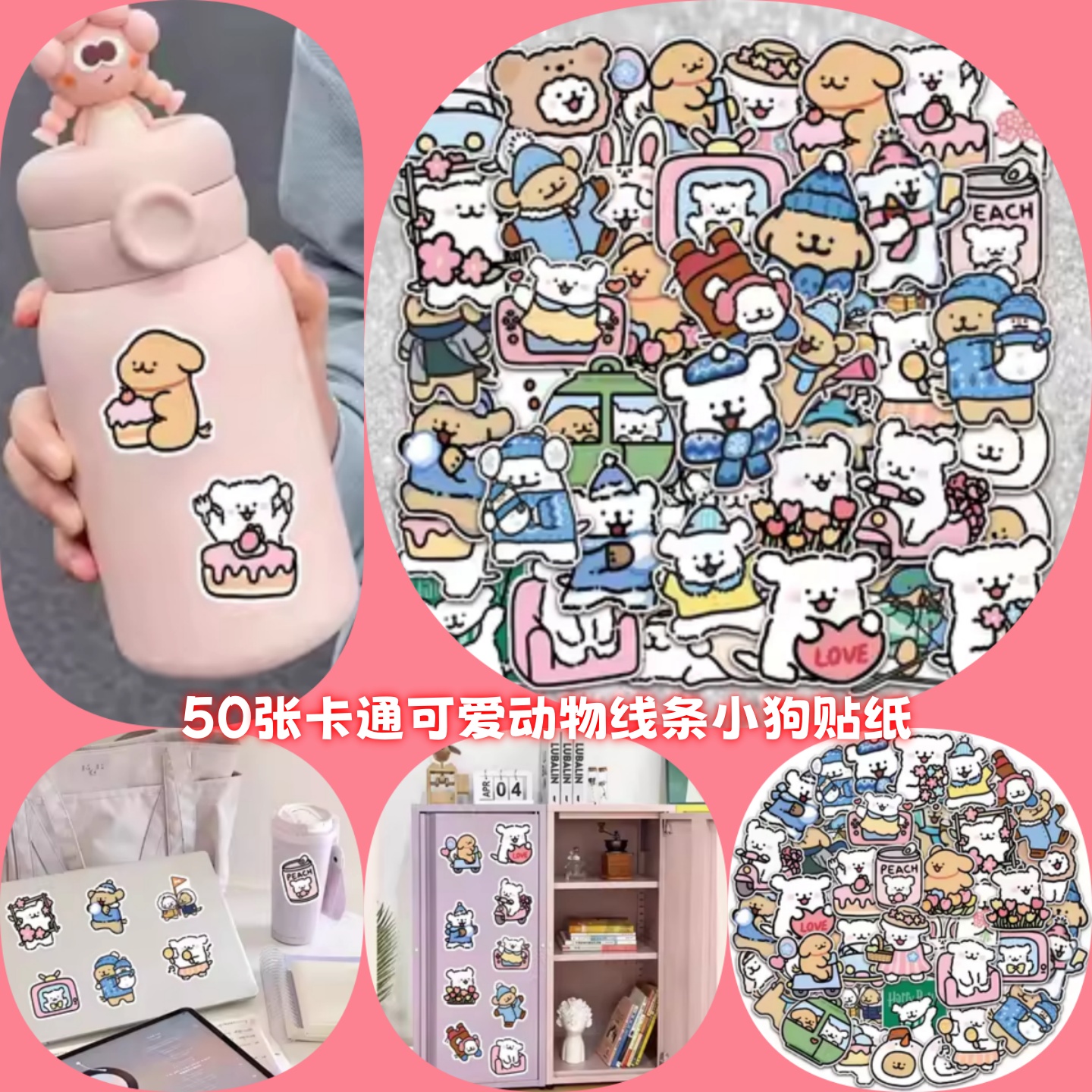 50张冬日卡通线条小狗防水贴画