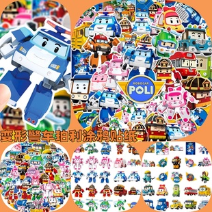 50张儿童变形警车珀利涂鸦贴纸画童动画小汽车创意可爱趣味汽车摩托车手机壳笔记本桌面遮丑DIY防水卡通贴纸