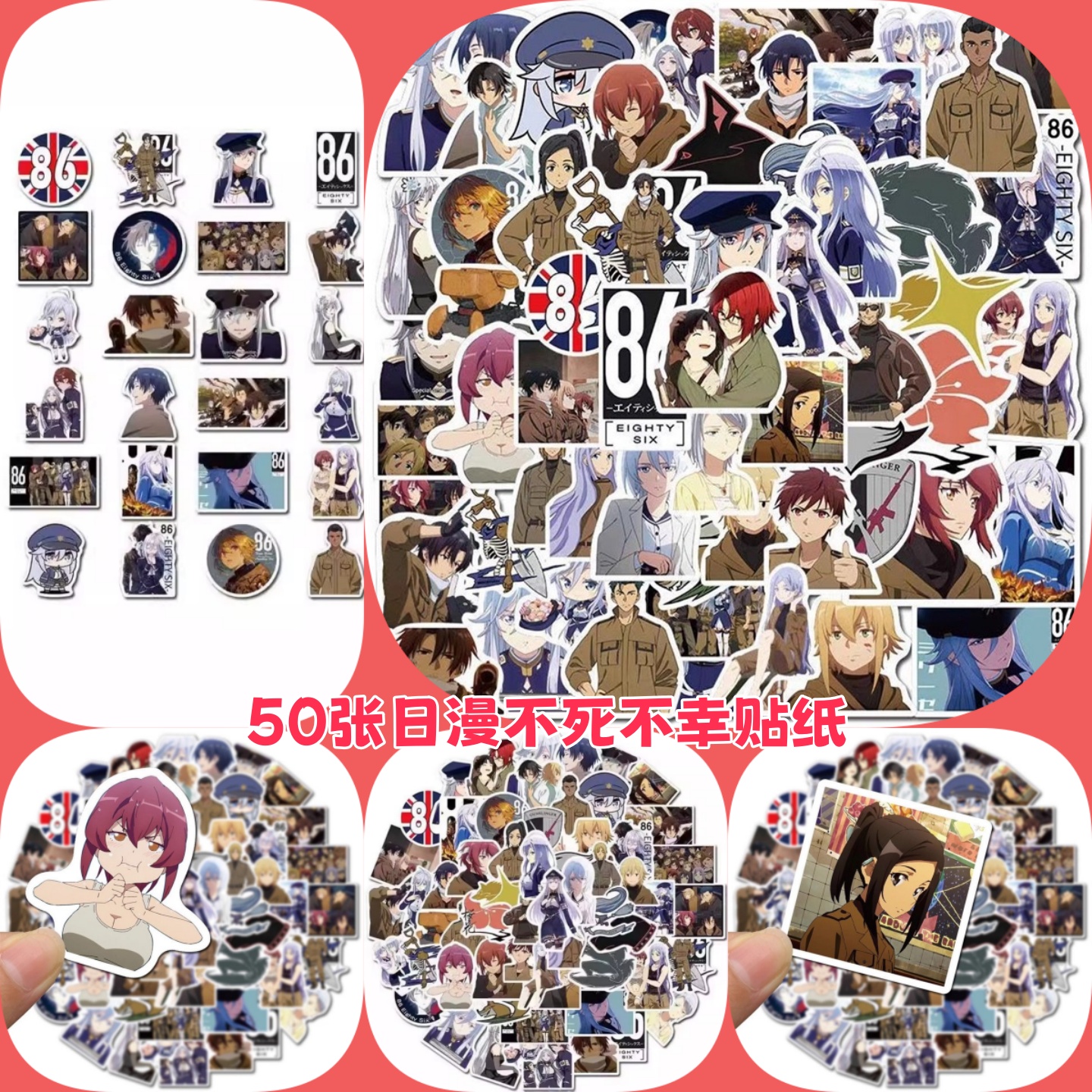 不死不幸防水贴纸日漫手账diy