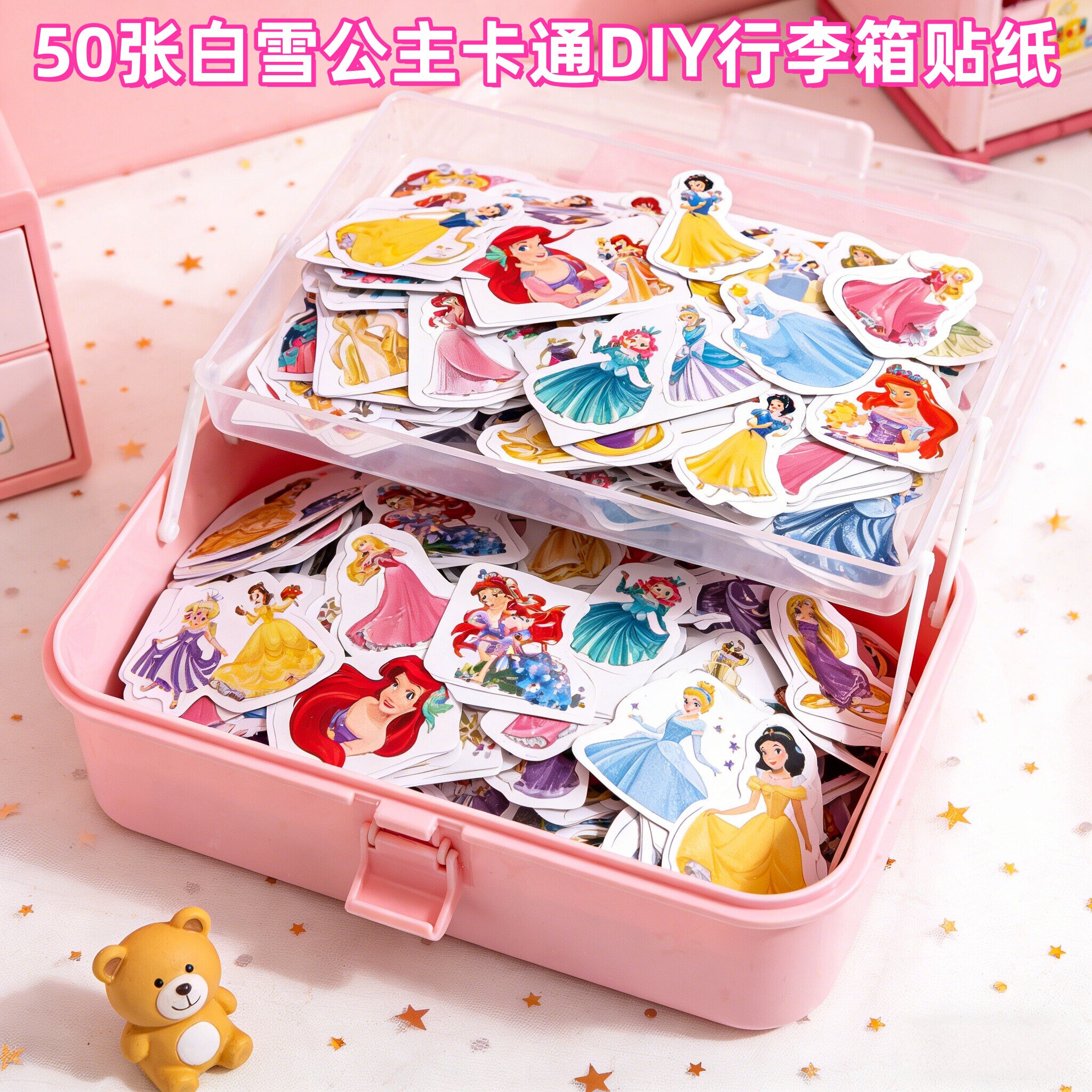50张DSN公主贴纸卡通动漫迪士尼周边灰姑娘白雪公主美人鱼儿童玩具盲盒平板手账本手机壳ipad礼盒装饰DIY贴画