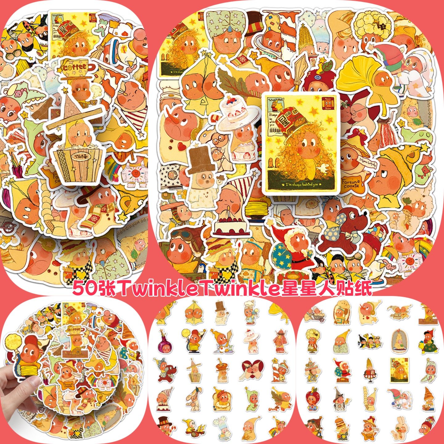 50张TwinkleTwinkle星星人贴纸可爱潮玩盲盒创意手账本收纳盒行李箱手机壳笔记本电脑汽车墙面防水DIY贴画,3C数码配件,笔记本个性小贴纸,淘宝优惠券,粉丝福利购,淘宝优惠卷