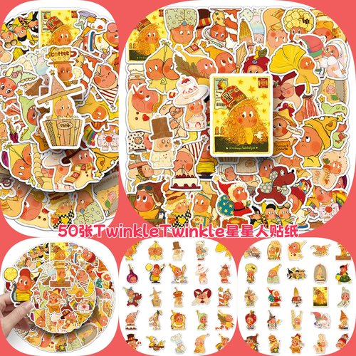 TwinkleTwinkle星星人贴纸