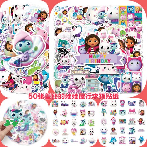 盖比的娃娃屋创意涂鸦贴纸