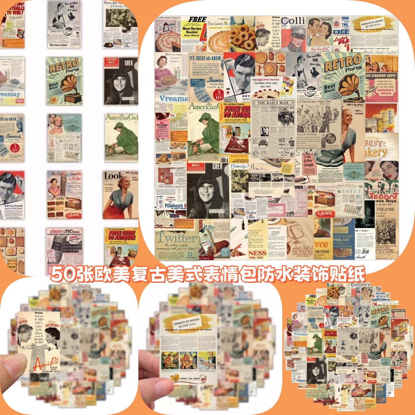 50欧美复古可爱卡通防水贴纸