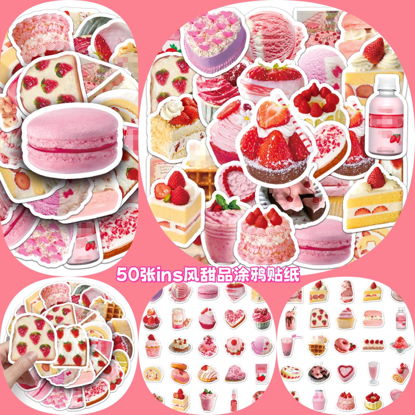 ins风甜品蛋糕涂鸦个性贴纸