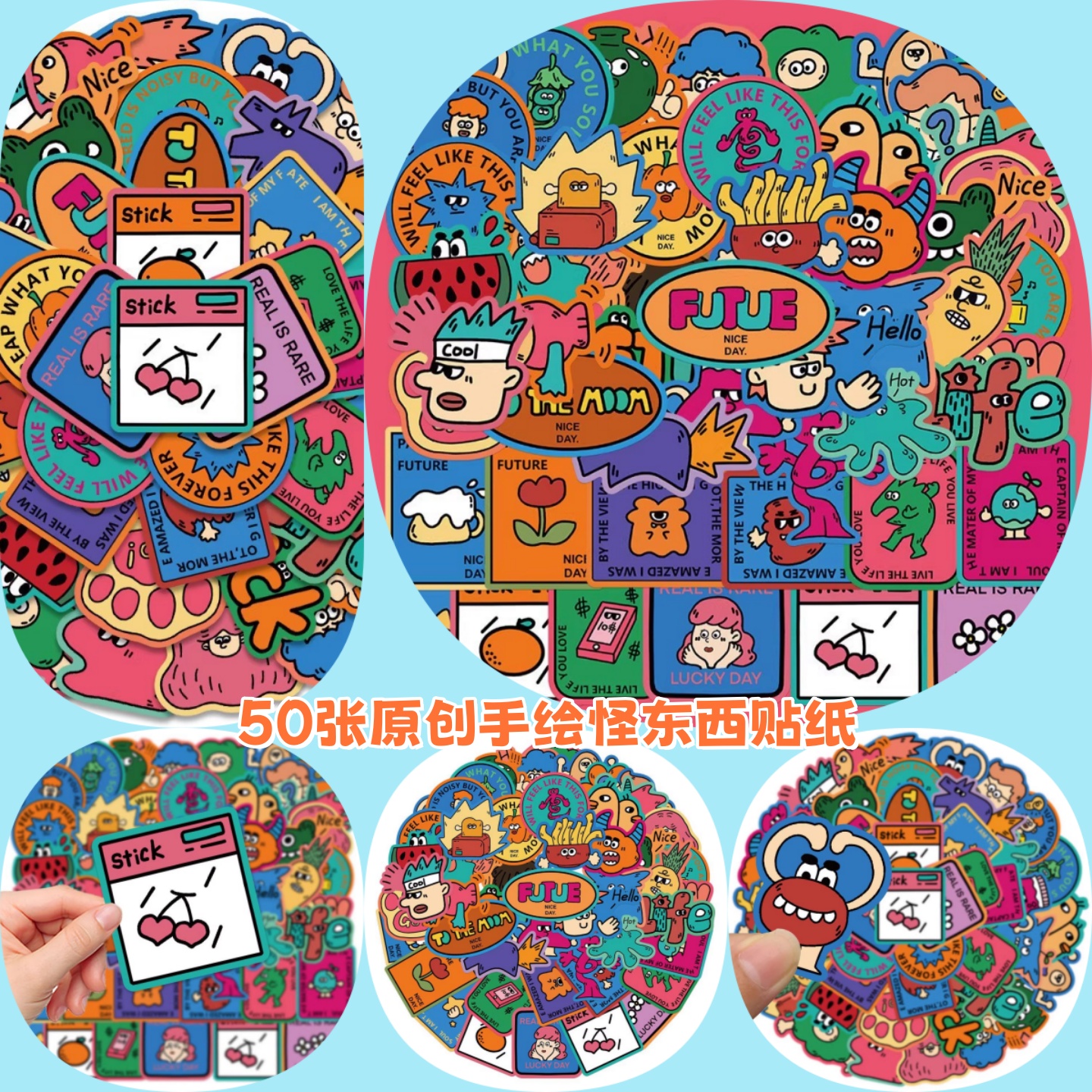 原创手绘丑萌搞怪创意怪东西贴纸