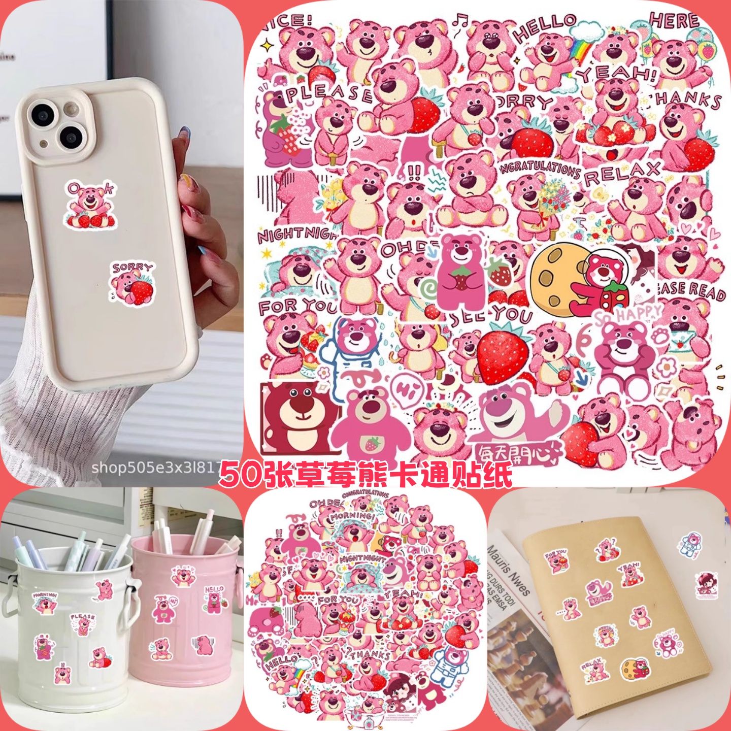草莓熊卡通贴纸装饰防水创意