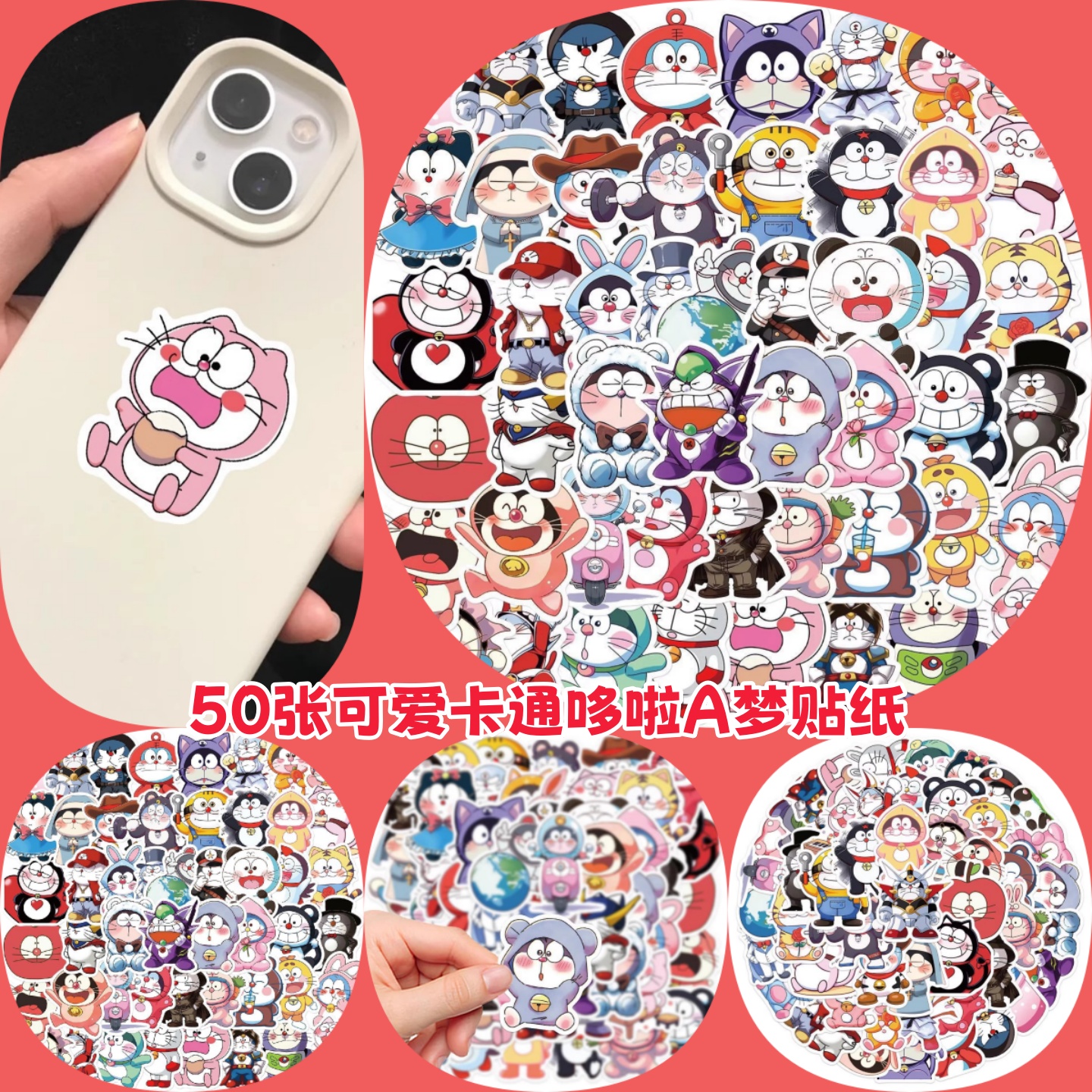 叮当猫哆啦A梦卡通儿童创意贴纸