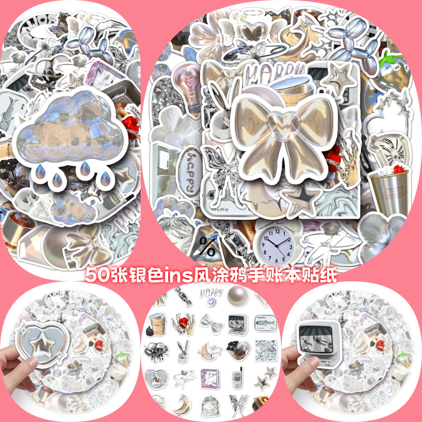 银色ins风涂鸦手账本咕卡贴纸